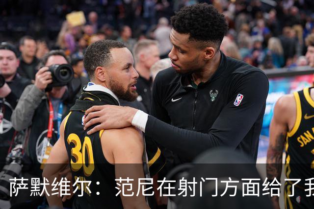 萨默维尔：范尼在射门方面给了我很多建议，我承诺进球后向他道谢